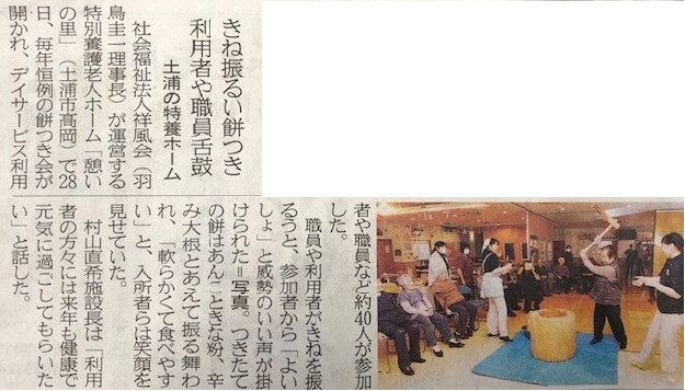 茨城新聞に掲載されました！